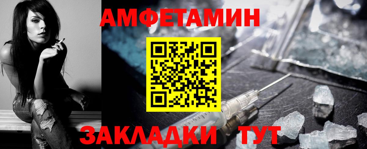 Amphetamine VHQ Уварово