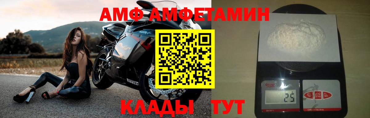 Уварово  Амфетамин Premium  Вход с VPN 
