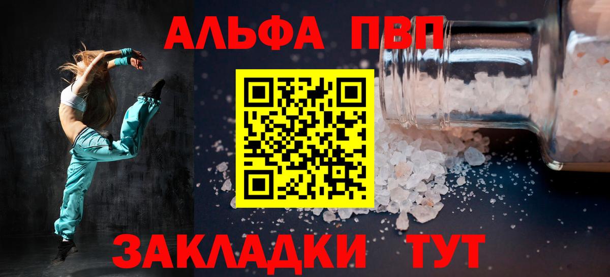 Уварово  Alfa_PVP  Alpha PVP кристаллы  Вход с VPN  Alpha-PVP кристаллы 