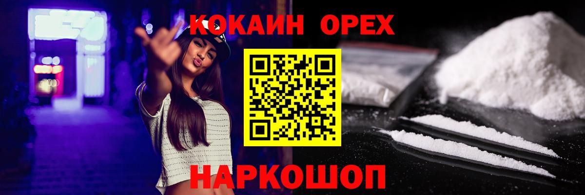 Cocaine 99%  Вход с VPN  Уварово  Кокаин Перу 