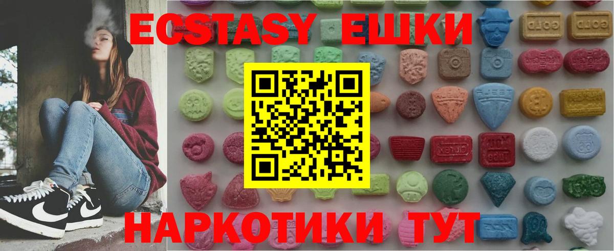 ЭКСТАЗИ круглые  Ecstasy MDMA  Вход с VPN  Уварово 