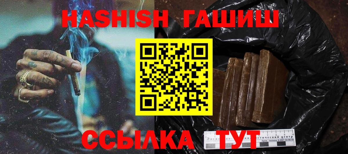 Гашиш  Вход с VPN  Уварово  ГАШ индика сатива  цены   Гашиш Изолятор 