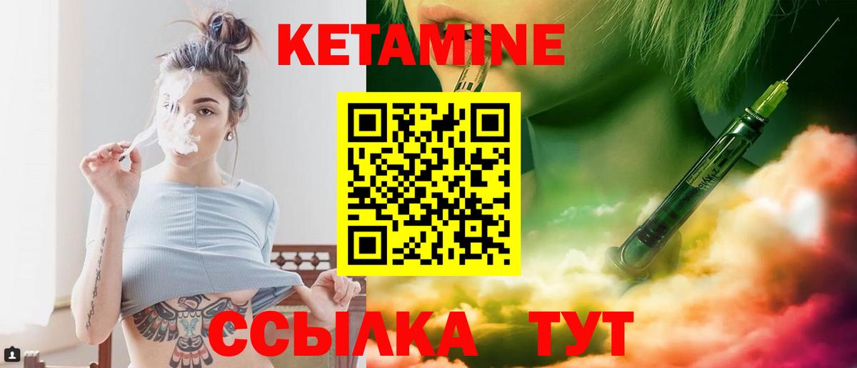 КЕТАМИН VHQ Уварово