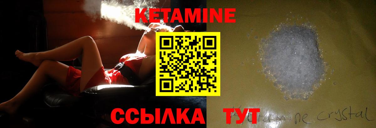 Уварово  Кетамин ketamine  Кетамин VHQ  Вход с VPN 