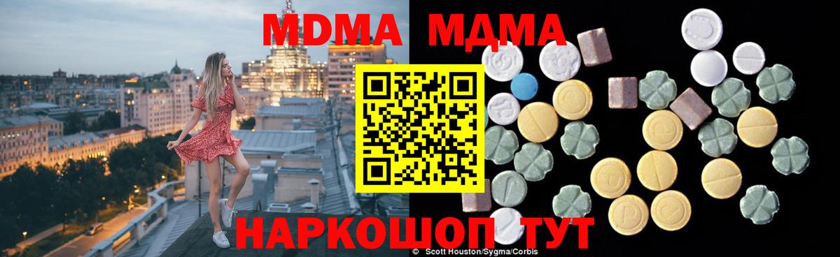 МДМА Molly  МДМА Molly  Уварово  Вход с VPN 