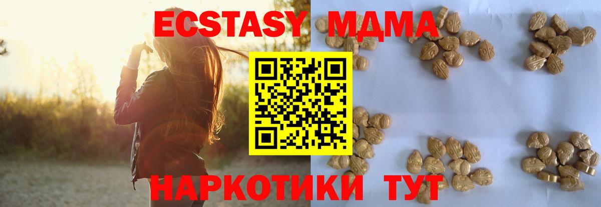 МДМА молли Уварово