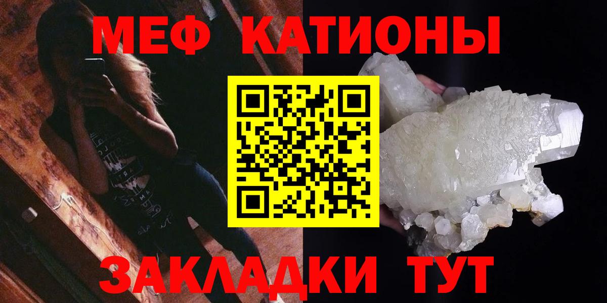 Меф  МЕФ  Вход с VPN  Меф VHQ  Уварово 