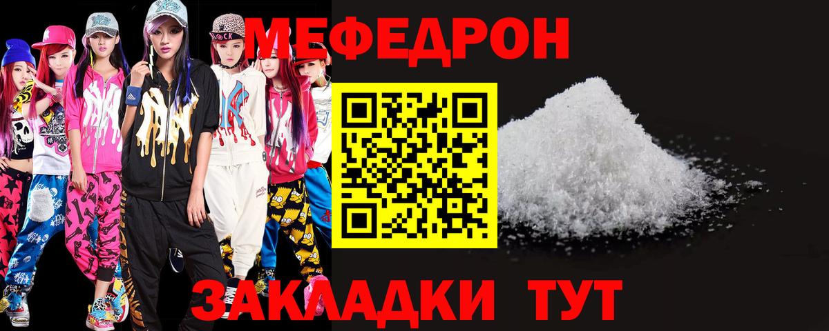 Мефедрон Уварово