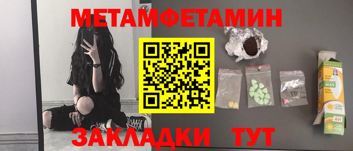 Метамфетамин Декстрометамфетамин 99.9% Уварово