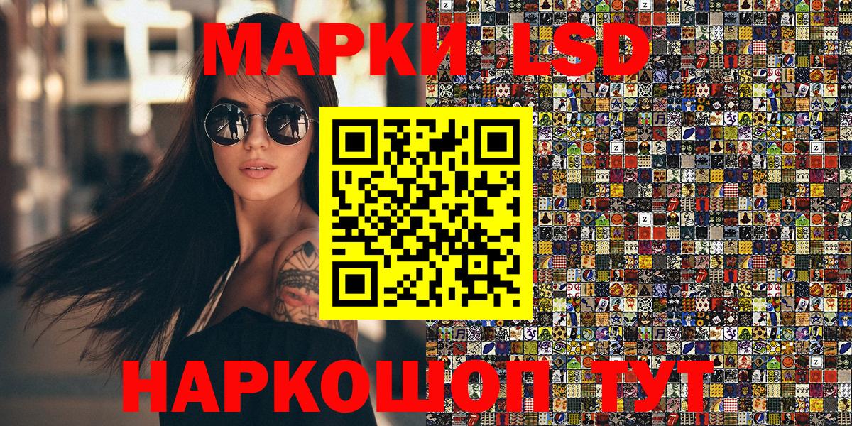 Наркотические марки 1500мкг Уварово
