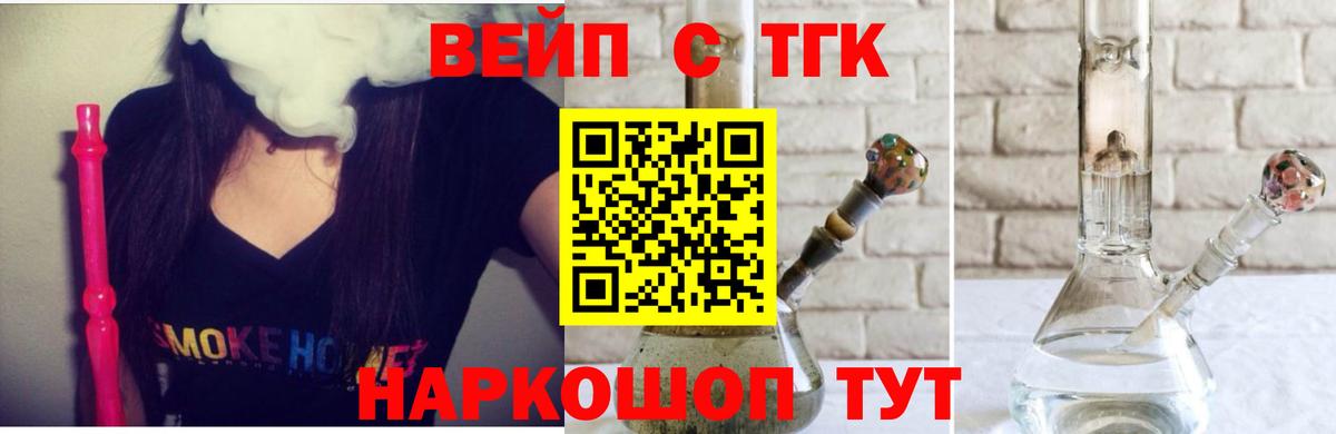 Дистиллят ТГК жижа  Вход с VPN  Уварово  ТГК THC oil 