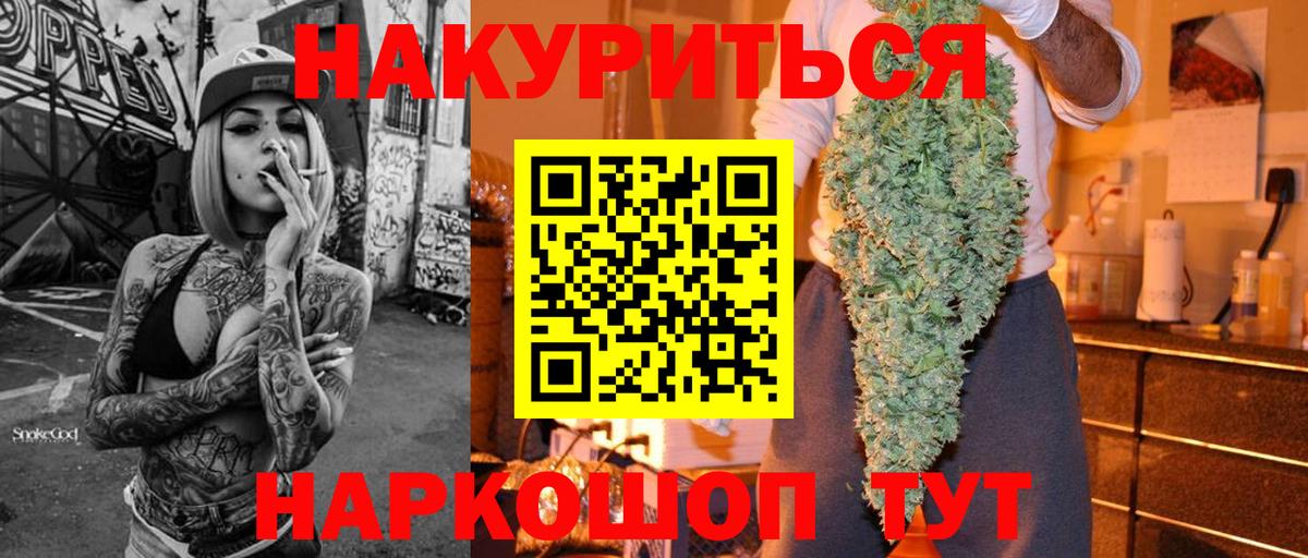 Бошки марихуана LSD WEED  Бошки Шишки Ganja  Уварово  Вход с VPN  Конопля VHQ 
